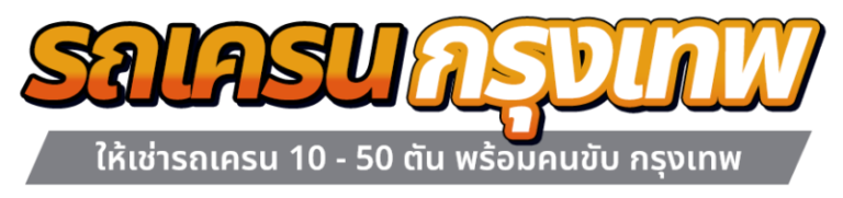 logo รถเครนกรุงเทพ